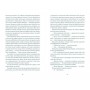 Нескінченна історія - Енде Міхаель