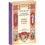 Вибір князя Гліба (цикл «Розвідки книжника Симеона».кн.3) - Петро Кралюк, Олександр Красовицький