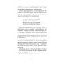 Вибір князя Гліба (цикл «Розвідки книжника Симеона».кн.3) - Петро Кралюк, Олександр Красовицький