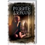 Розбите дзеркало. Розбите дзеркало. Книга 1 - Андрій Кокотюха