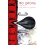 Пам’ять про минуле Землі. Книга 2. Темний ліс - Лю Цисінь