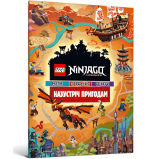LEGO® Ninjago® Назустріч пригодам