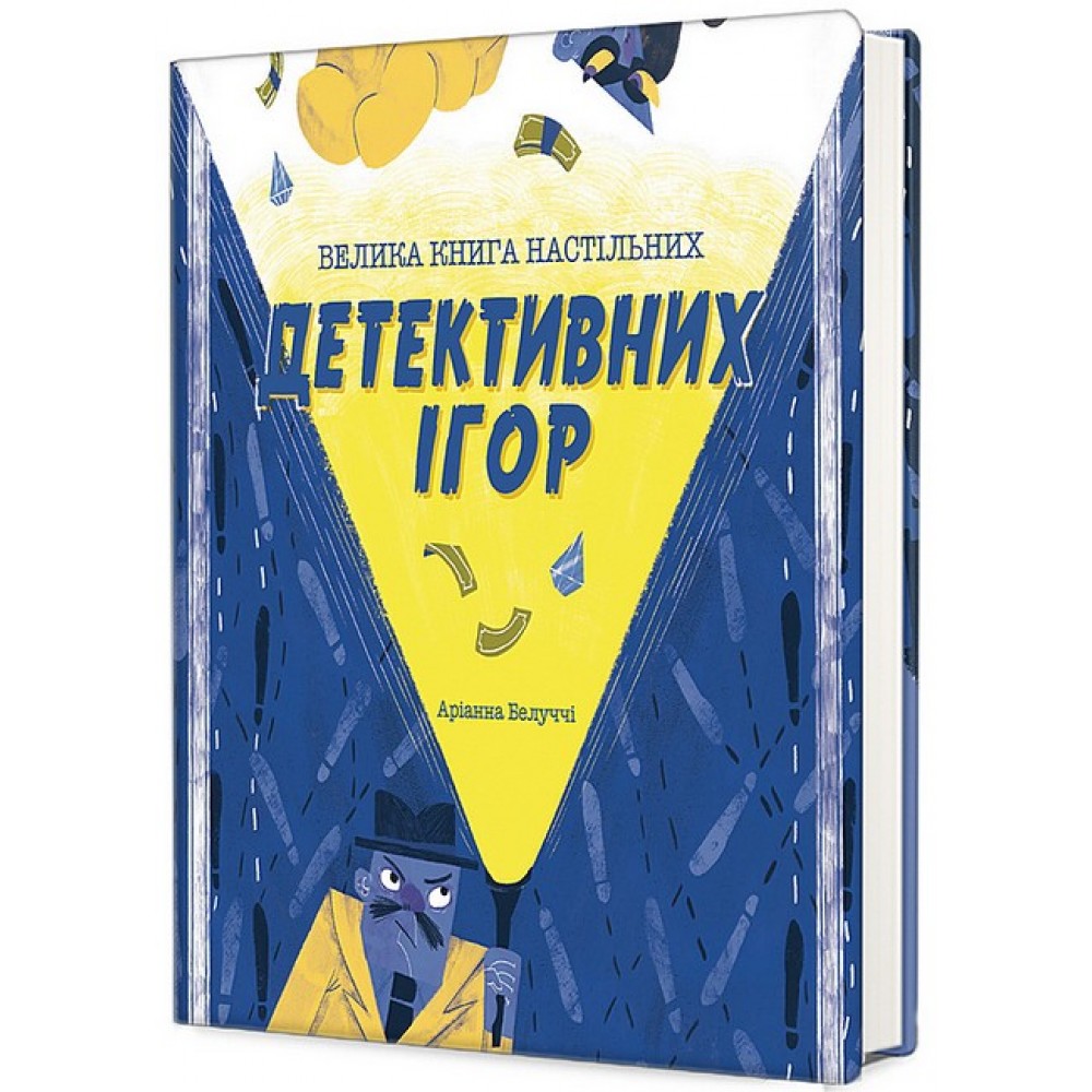 Велика книга настільних детективних ігор - Аріанна Белуччі