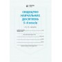 Свідоцтво навчальних досягнень. 5 - 8 класів