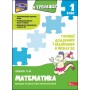 Тренажер з математики. 1 клас. Таблиці додавши. і віднім. у межах 20 - Шевчук (9786177312856)