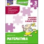 Тренажер. Математика. Множення та ділення в межах 1000. 3 клас