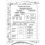 Довідник молодшого школяра. Українська мова. 1-4 клас | Олена Медведь
