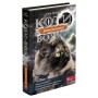 Коти-вояки. Сила трьох. Книга 4. Затемнення - Ерін Гантер