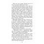 Зграя. Книга 3. Пітьма насуває - Ерін Гантер