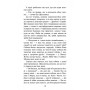 Зграя. Книга 3. Пітьма насуває - Ерін Гантер
