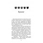 Коти-вояки. Нове пророцтво. Книга 3. Світанок - Ерін Гантер