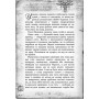 Улісс Мур. Книга 4. Острів масок