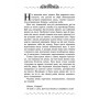 Улісс Мур. Книга 6. Первинний Ключ