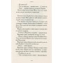 Мій братик мумія і золотий скарабей - Тоска Ментен
