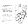 Мопс, який хотів стати північним оленем. Книга 2 - Белла Свіфт