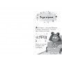 Меґґі Спаркс і маленьке чудовисько. Книга 1 - Стів Смоллменмен
