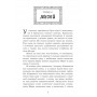 Таємниця картини - Наталія Шостак