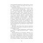 Таємниця картини - Наталія Шостак