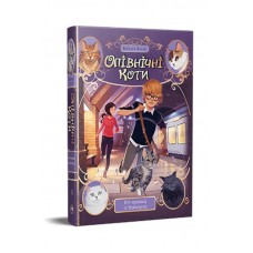 Опівнічні Коти. Книга 4. Кіт-привид із Бейкерлу - Барбара Лабан