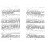 Гімназист і Чорна рука - Кокотюха Андрій