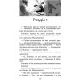 Коти-вояки. Пророцтво Синьозірки. Спеціальне видання - Ерін Гантер