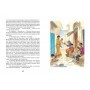 Моллі Мун і дивовижні часомандри. Книга 3 - Джорджія Бінг