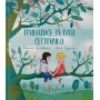 Триматись за руки, сестричко -Оксана Лущевська