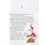 Таємна робота Санта-Клауса - Мікеле Д'Іньяціо