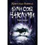 Були собі чаклуни. Чари перші - Крессида Ковелл