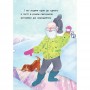 Жаринка, що стала зорею - Сергій Лоскот