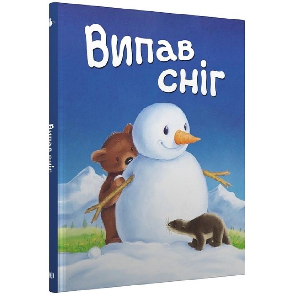 Випав сніг - Тіна Макнаутон