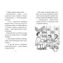 Мопс, який хотів стати ельфом. Книга 8 - Белла Свіфт