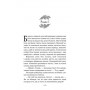 Учень рейнджера. Книга 2. Палаючий міст - Джон Фланаґан