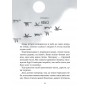 Дикий робот рятує. Книга 3 - Пітер Браун