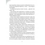 Дикий робот рятує. Книга 3 - Пітер Браун