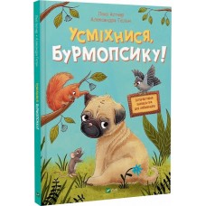 Усміхнися, Бурмопсику! - Люсі Астнер, Александра Гельм