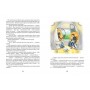Моллі Мун, Міккі Мінус і мислечитальна машина. Книга 4 - Джорджія Бінг