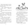 Мопс, який хотів стати єдинорогом. Книга 1 – Белла Свіфт
