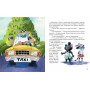Киці-мандрівниці. Книга 5. Мур, мур! Хай живе лемур! - Галина Манів