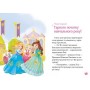 У школі чаклунства і вистава єдиноріжок - Жеральдіна Коллє, Ліна Паке