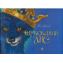 Фарбований лис - Іван Франко