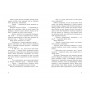 Непосида Кноп. Книга 1. Пригоди в Маленькому лісі - Сандра Ґрімм