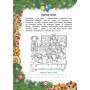 Від Миколая ⎯ до Різдва. Велика книга зимових розваг (видання 2023 року)