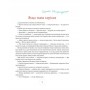 Різдвяні казки - Ніна Мацебула, Світлана Прудник та інші