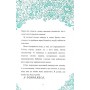 Гладіатор вкрав мій ланчбокс! - Тьяґо де Мораес