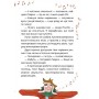 Король буків, або Таємниця Смарагдової Книги - Сашко Дерманський