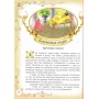 Сказки мира Золотая коллекция (9786177160891)