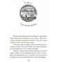 Школа чарівних тварин. Книга 1 - Маргіт Ауер