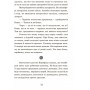 Школа чарівних тварин. Книга 1 - Маргіт Ауер