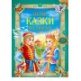 Перші казки малюкам